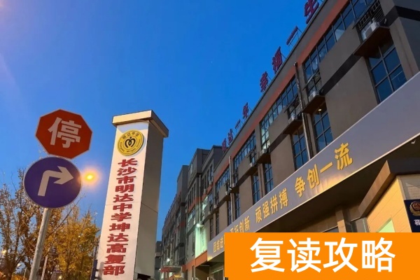 长沙坤达单招培训班有哪些优势