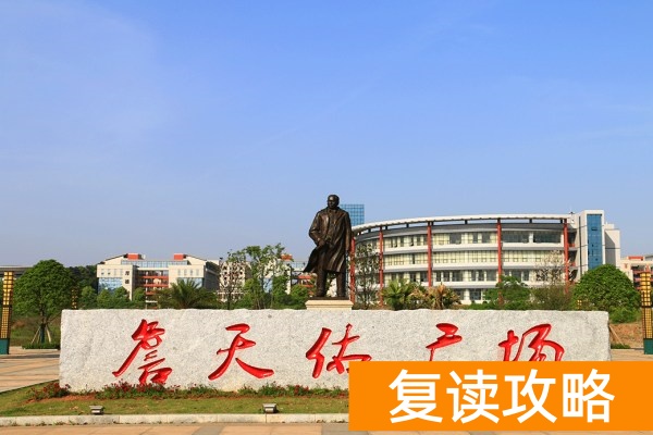湖南三铁是哪三铁学校