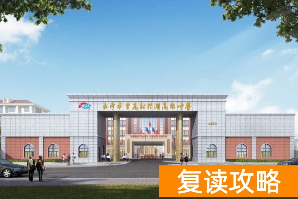 长沙平高松雅湖高级中学复读多少钱