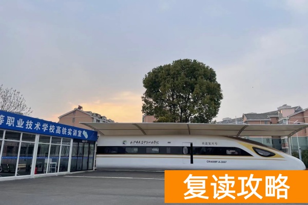 2026年英蓝单招集训营招生简章