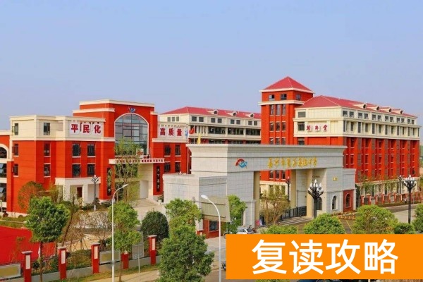 长沙麓谷高级中学复读费用