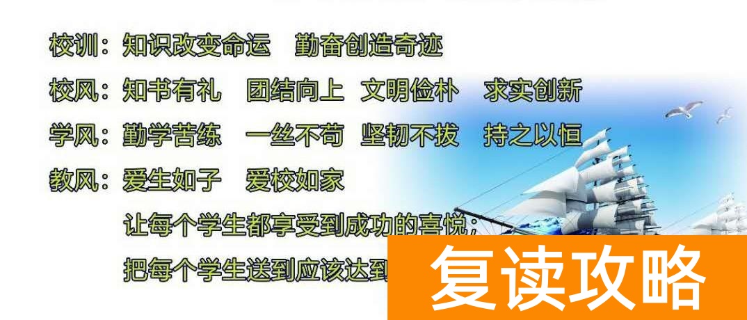 昆明西点高考复读学校（云南西点文化学校2021届全日制高考补习招生简章来）