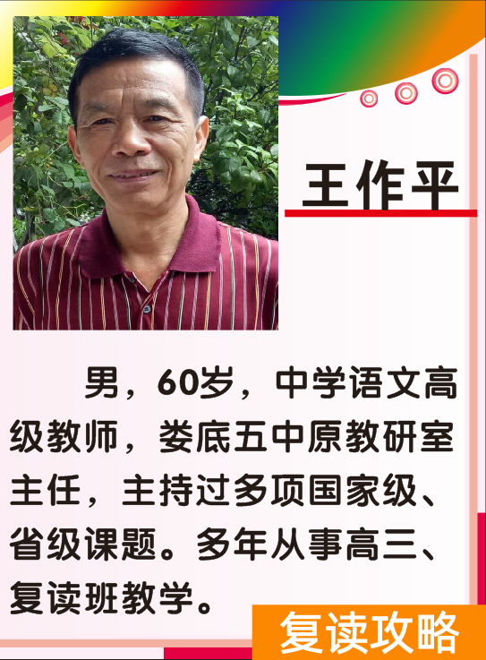 高中补课机构口碑排行榜（娄星文化补习学校（蓝圃）2022年招生简章）