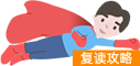 明达复读学校2021复读（明达复读学校招生简章）