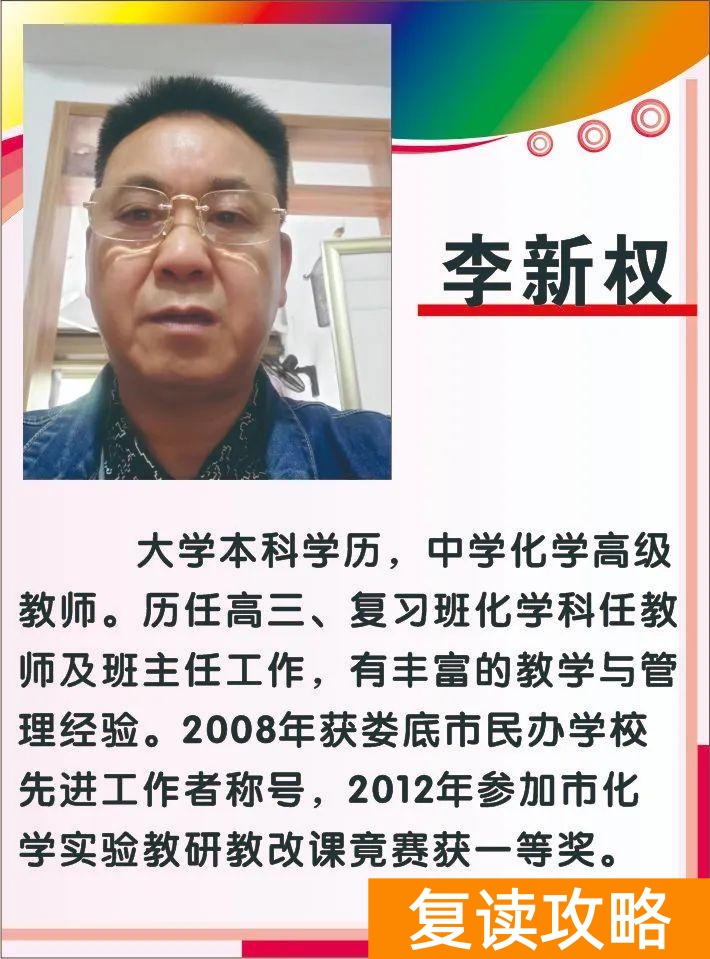 高中补课机构口碑排行榜（娄星文化补习学校（蓝圃）2022年招生简章）