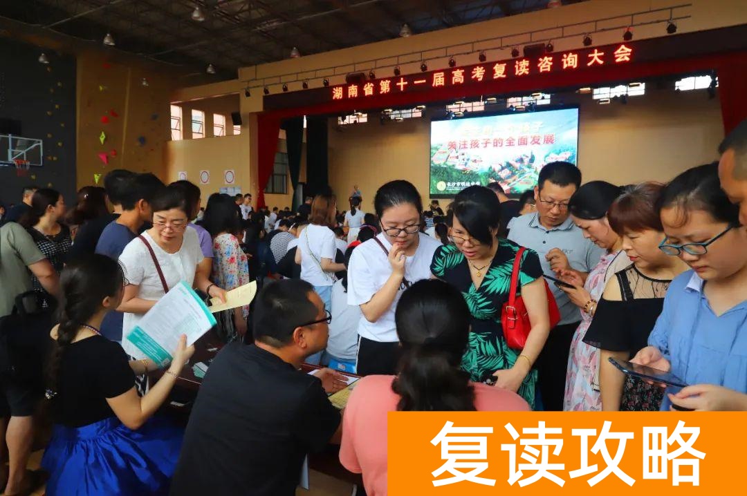 明达复读学校2021复读（明达复读学校招生简章）