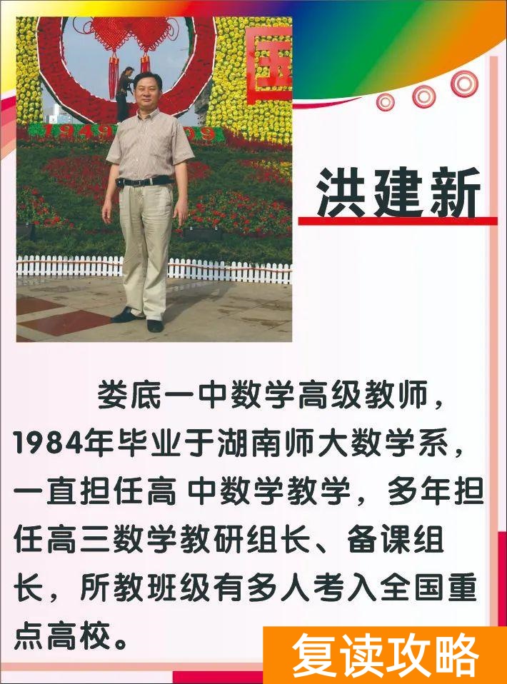 高中补课机构口碑排行榜（娄星文化补习学校（蓝圃）2022年招生简章）