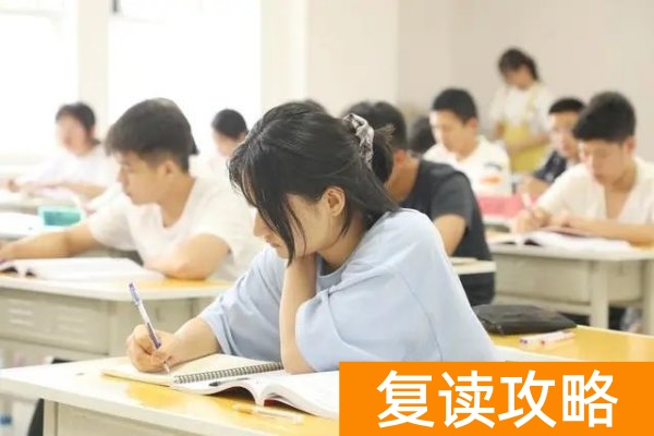 复读半年能高考吗