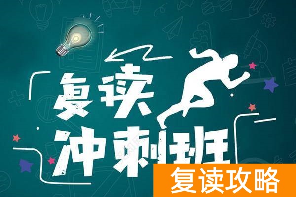 湖南省高三复读（长沙高三复读要多少钱 费用贵吗？）