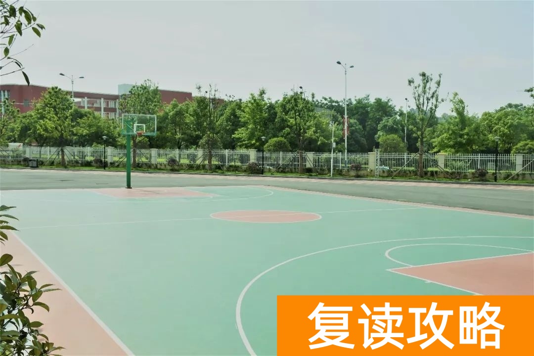 长沙立信中学高考复读班校园环境和住宿条件介绍