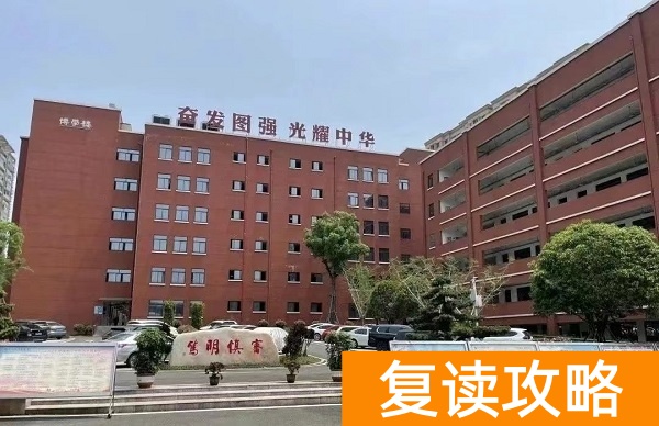 2025长沙高考复读学校有哪些？那些值得推荐
