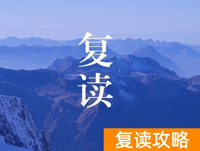 复读高中最好的学校（高考复读哪个学校好）