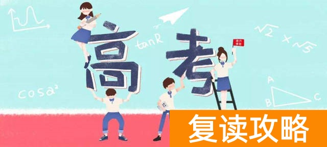 复读生能单招吗（单招必须参加普通高考)