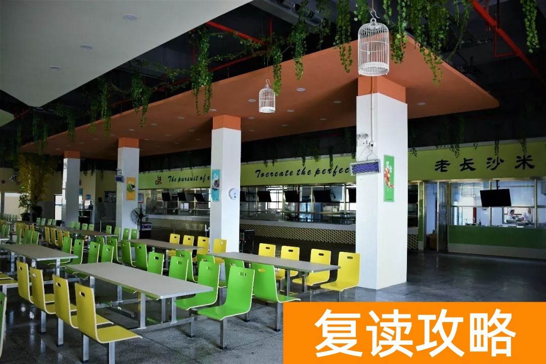 长沙立信中学高考复读班校园环境和住宿条件介绍
