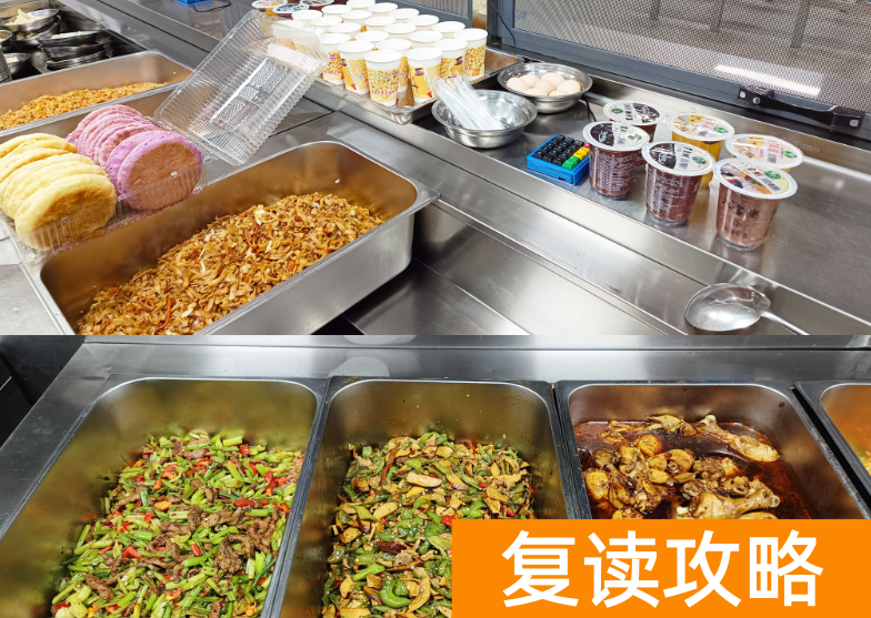 长沙复读学校：长沙金海谷郡复读部