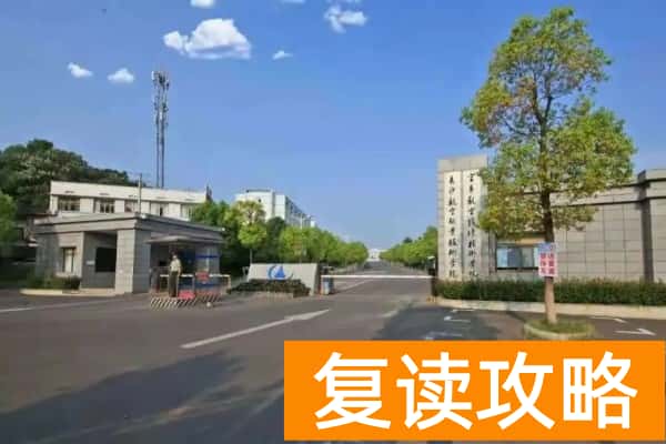 长沙航空职业技术学院2025年单招分数