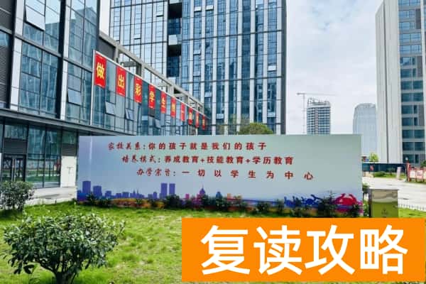 2026年湖南单招培训怎么选？避坑指南