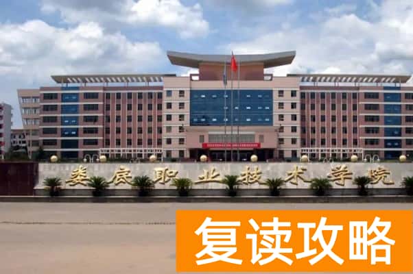 娄底职业技术学院2025年单招人数