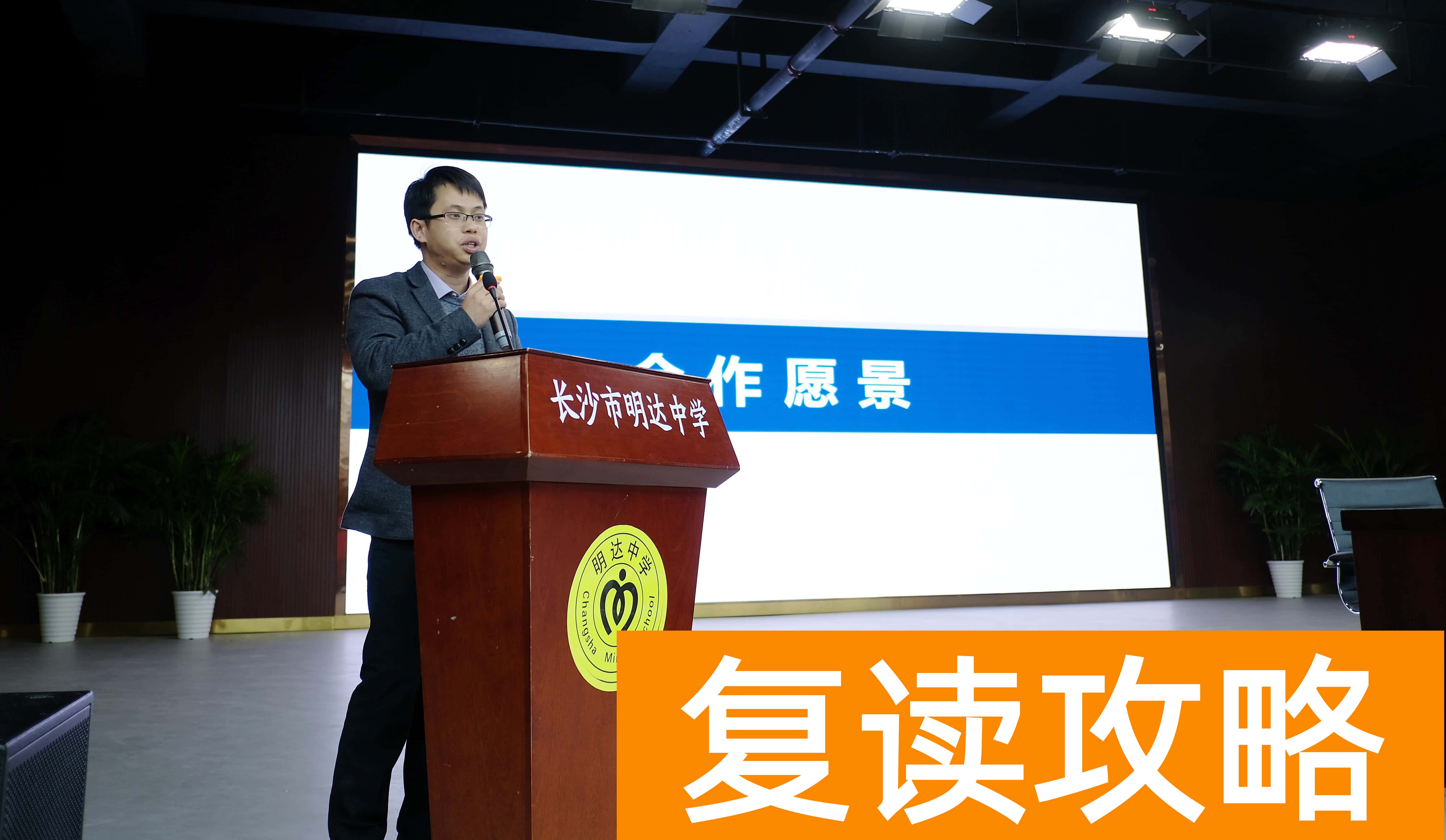 长沙明达教学质量好不好（明达中学联合知涯打造湖南生涯教育示范学校）