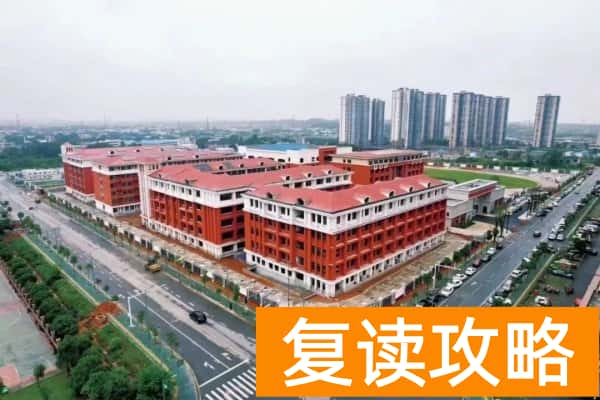 长沙中考480分能上什么高中