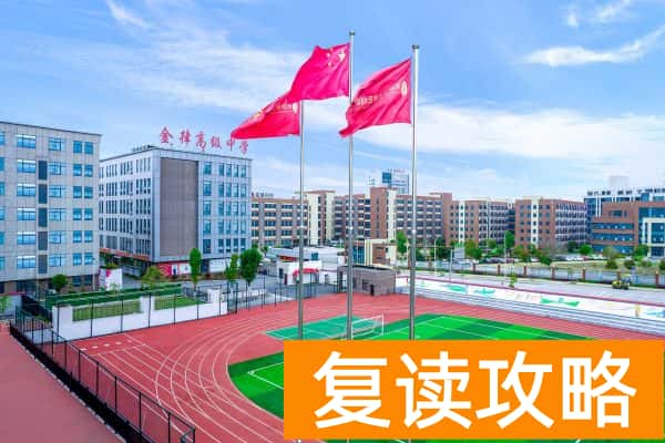 长沙金律2025年单招培训招生简章