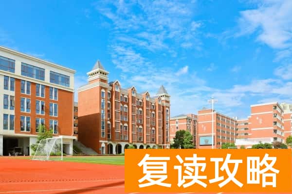 盘点长沙学费最贵的高中学校