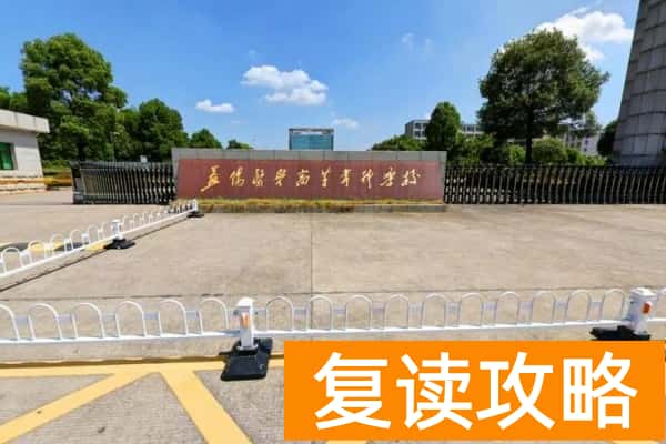 益阳医学高等专科学校2025年单招时间