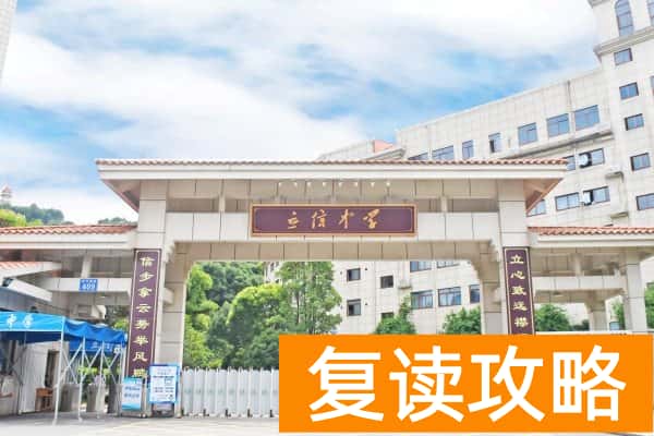 盘点长沙民办高中学费比较便宜的学校