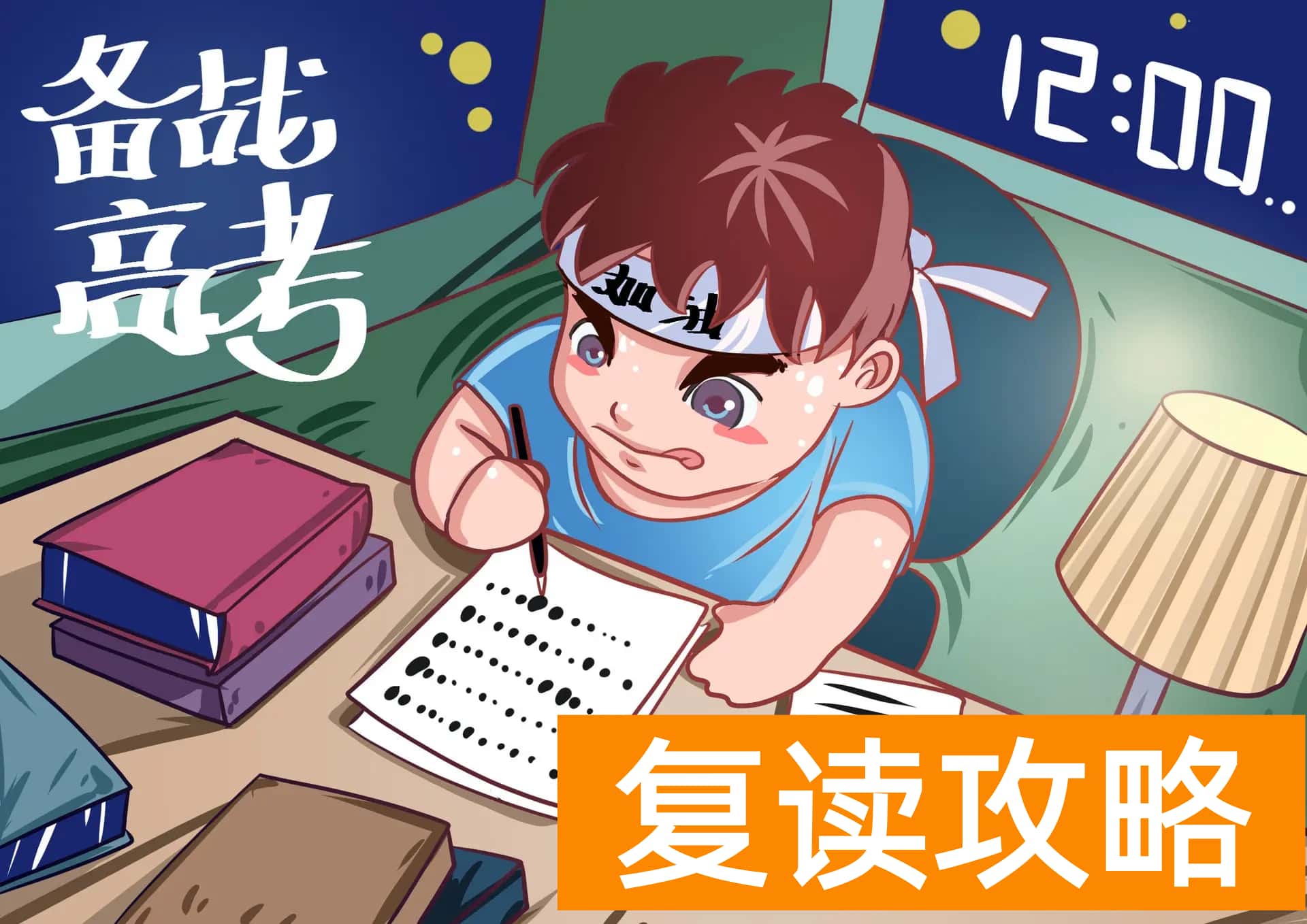湖南省社会考生高考报名流程