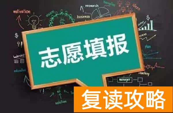 长沙万星高考复读学校（填志愿摇摆不定，长沙万星有方法）