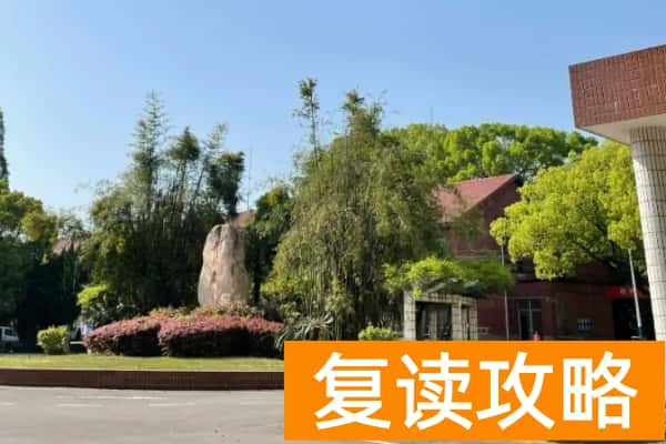 湖南环境生物职业技术学院2025年高职单招章程
