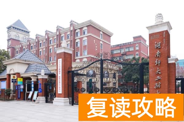 长沙复读学校推荐:博纳二附中