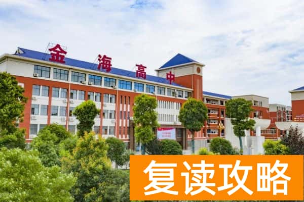 长沙金海高级中学录取分数线2024