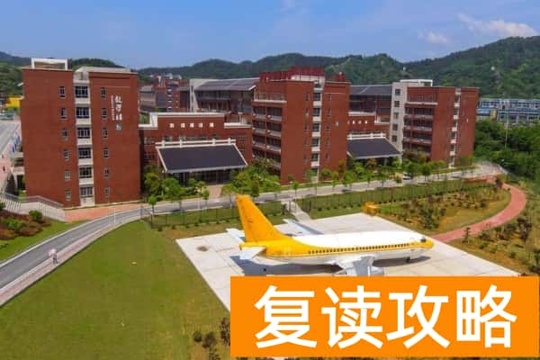 2024年张家界航空工业职业技术学院专业录取分数线（历史类）