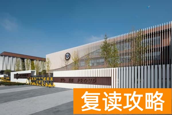 盘点长沙学费最贵的高中学校