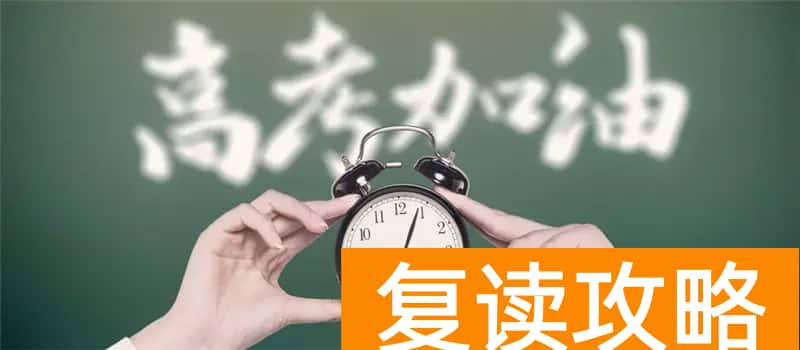 湖南省高考复读政策（2023-2022年湖南高考最新复读政策）