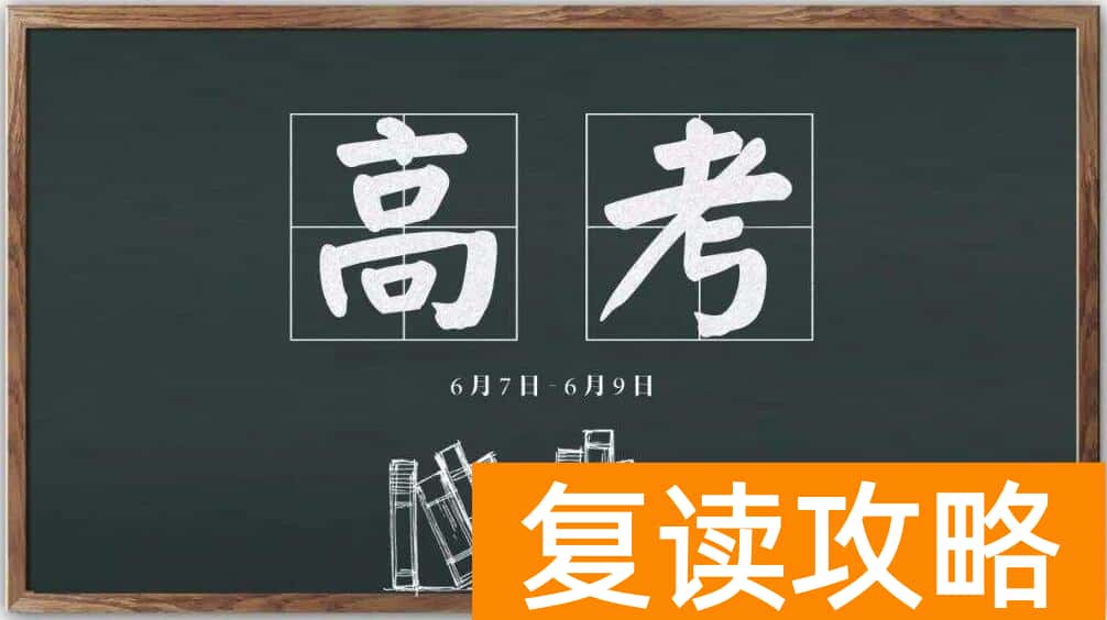 湖师大二附中复读班口碑（学生平均增分80分以上？）