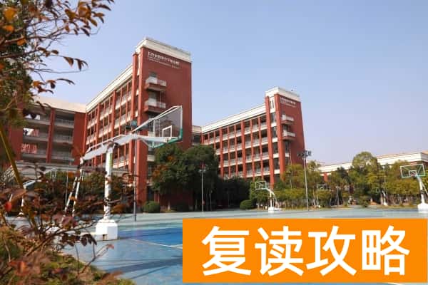 长沙市怡海中学2025年招生简章