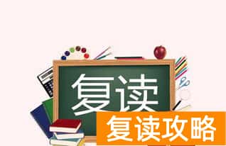 湖南学费低的复读学校（三所学校推荐）