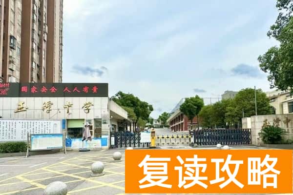 宁乡市玉潭高级中学收费标准