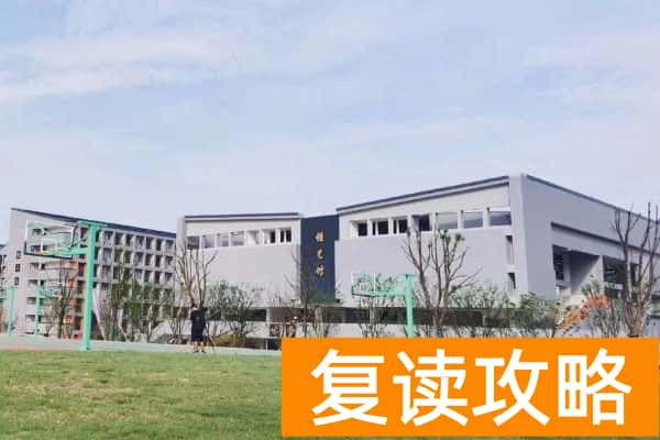 长沙市恒定高级中学招生简章2025