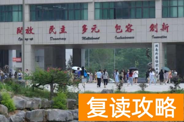 2025年湖南各高职院校单招报录比参照表