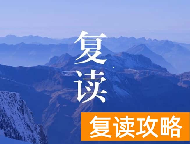 复读生不能报考哪些学校（复读生报考学校有什么限制）