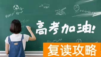 艺考复读生怎么报名参加高考（艺考复读生的高考和普通学生的高考是一样的吗？）