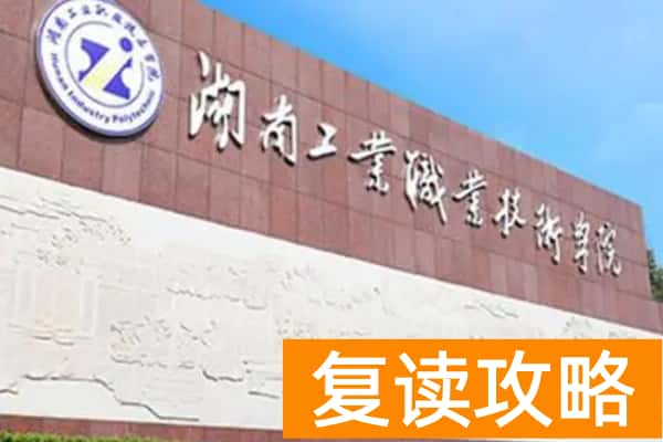 湖南单招计算机网络技术的学校有哪些