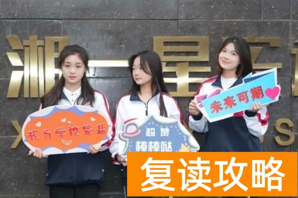 长沙单招班培训机构排名及特色