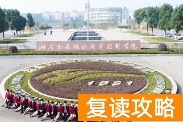 湖南高速铁路职业技术学院2023-2025年单招计划及录取分数