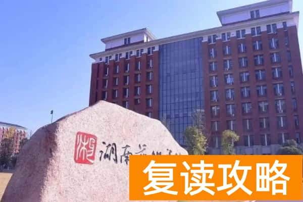 湖南艺术职业学院2025年单招时间