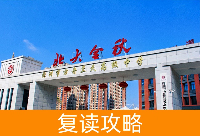 株洲市方舟兰天高级中学学校地址在哪里？