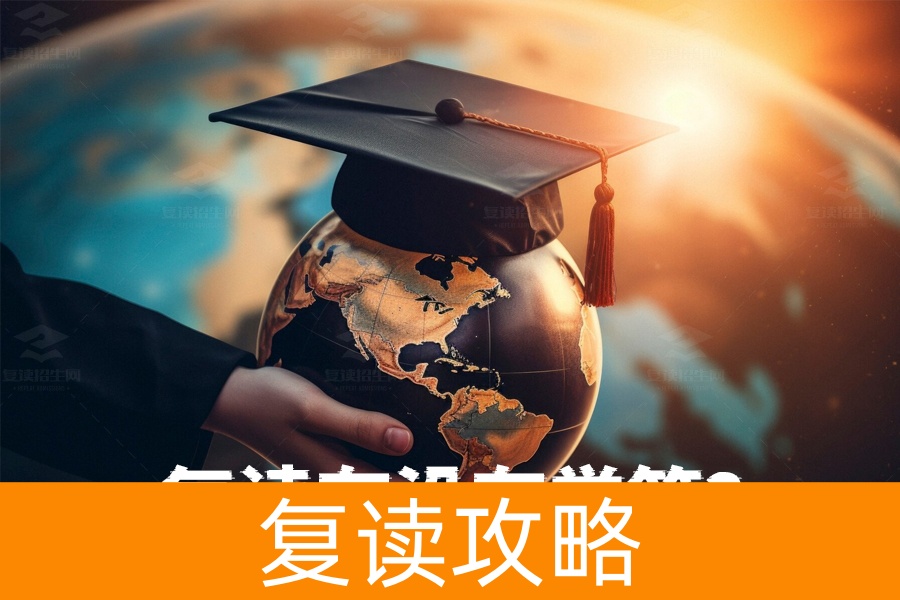 复读生有学籍吗?全面解析复读学籍处理方法